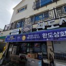 양산상회
