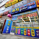 까치합동공인중개사사무소 이미지