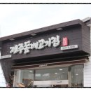 제주돔베고기집 이미지