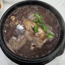 양촌흑미전복삼계탕
