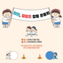 좌천초등학교 | [부산 행사 이벤트 MC] 2026 좌천, 칠암초등학교 합동 운동회 행사 진행 후기 in 좌천 초등학교 운동장
