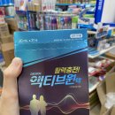혜성온누리약국 네이버블로그