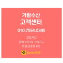 가람수산 네이버블로그