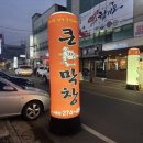 투다리(흥해점)