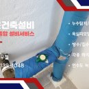 광진설비건축 - 1101 | 광진설비건축