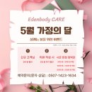 에덴헤어라인 | 전주아로마 버블스파 힐링테라피마사지 추천! 어버이날 효도하기 좋은 중화산동마사지 [전주 에덴바디케어]