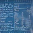내돈내산[ARCHCAFE 아치카페 코코넛 카푸치노 대용량...커피 코코넛커피 고소하고 진한 아이스커피로 강추
