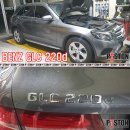 벤츠 X253 GLC 220d 4matic 엔진오일교환 훅스 GT1 플렉스23 5w-30 이미지