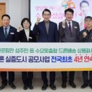 창조드론항공