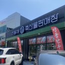 이땅애축산물판매장 - 청도군 남성현로 146 | 이땅애축산물판매장