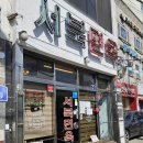 아이더블유엘티 | 면옥 웨이팅 내돈내산 후기 평양냉면 만두 수육 동네...아차산 군자 카페 IWIT SEOUL 아이더블유엘티서울