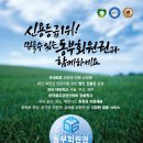 평창 더화이트호텔 회원권 분양 따끈 소식
