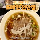 포메인 천안점 네이버블로그
