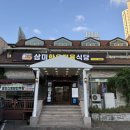 내당정육