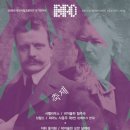 시립교향악단 정기연주회 | [부산콘서트홀] 부산시립교향악단 제629회 정기연주회 '축제' 관람 후기