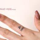 네일바이조