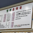 별미순대국본점 이미지