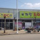 오식도PC 이미지