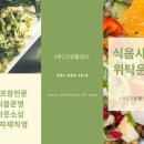 (주)그린비전 티스토리