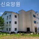 동신요양원 이미지