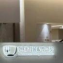 [잠실/팝업] 롯데월드몰 현대기물 & 박그릇 팝업스토어 오픈런 후기 | 리빙 식기 구매 내돈내산 리뷰