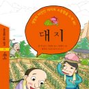 대지의 전개 이미지