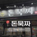 부산광역시 동구 범일로 90번길 이미지