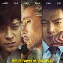 마스터(Master, 2016)ㅣ한국ㅣ범죄,액션ㅣ143분ㅣ감독:조의석ㅣ출연:이병헌,강동원,김우빈,엄지원 이미지