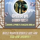 아임핏PT 이미지