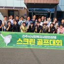 진주스크린골프