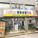 둥글둥글식당 이미지