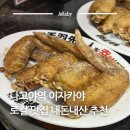나고야역 이자카야 맛집 추천 닭날개튀김 교자 라멘까지 즐긴 요떼바