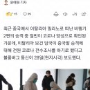 밀라노 도착한 중국발 여행객들 절반 코로나 ‘양성’ 판정 이미지