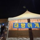 통큰횟집 이미지