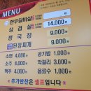 선비촌순흥청국장