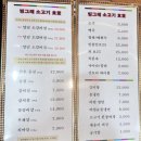 빙그레식당 본점 | 품질좋은 소고기맛집 &lt;빙그레정육식당 인하대본점&gt;
