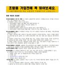 Re: 24 정기총회 서류-선언문,조합원,후원자가입신청서류 모두 이미지