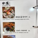 일심이네 맛집가게 | 광화문 맛집 &#39;일심&#39; 모츠나베와 가라아게 종각 맛집 이자카야