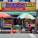 현주생선 네이버블로그