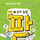 교원농장 이미지