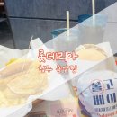 롯데리아 용암점 이미지