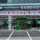 주차편한자연약국 이미지