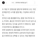 한남들 출생률이란 단어도 맘에안든다고 굳이굳이 출산율이라고 바꿔쓰더라 이미지