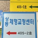 채움 동물병원 | 부천 상동역 @필라테스쏘울 체형 관리 후기