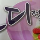 군산웰빙식품 이미지