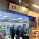 상주영천고속도로 삼국유사군위휴게소