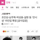 조인성-남주혁-박성웅-설현 등 ‘안시성’ 라인업 확정 [공식입장] 이미지