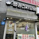 김포전자담배로 유명한 펭귄전자담배 김포장기점 방문후기:)