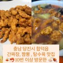 우강반점