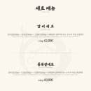 소곰집 이미지